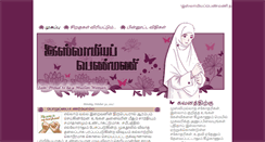 Desktop Screenshot of islamiyapenmani.com